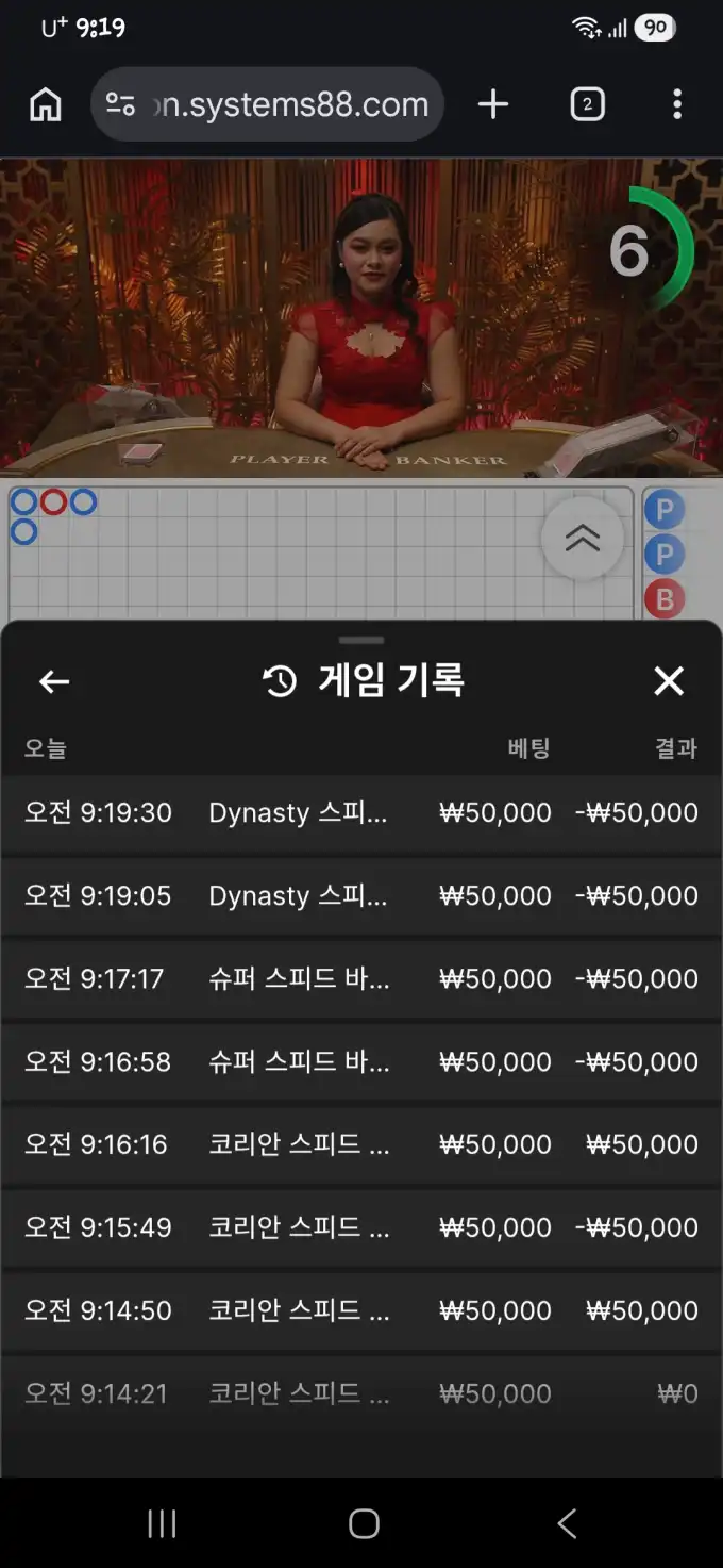Dynasty 스피드 바... 슬롯 당첨내역 이미지 슬롯머신후기 온라인슬롯추천 당첨금 ₩-50,000