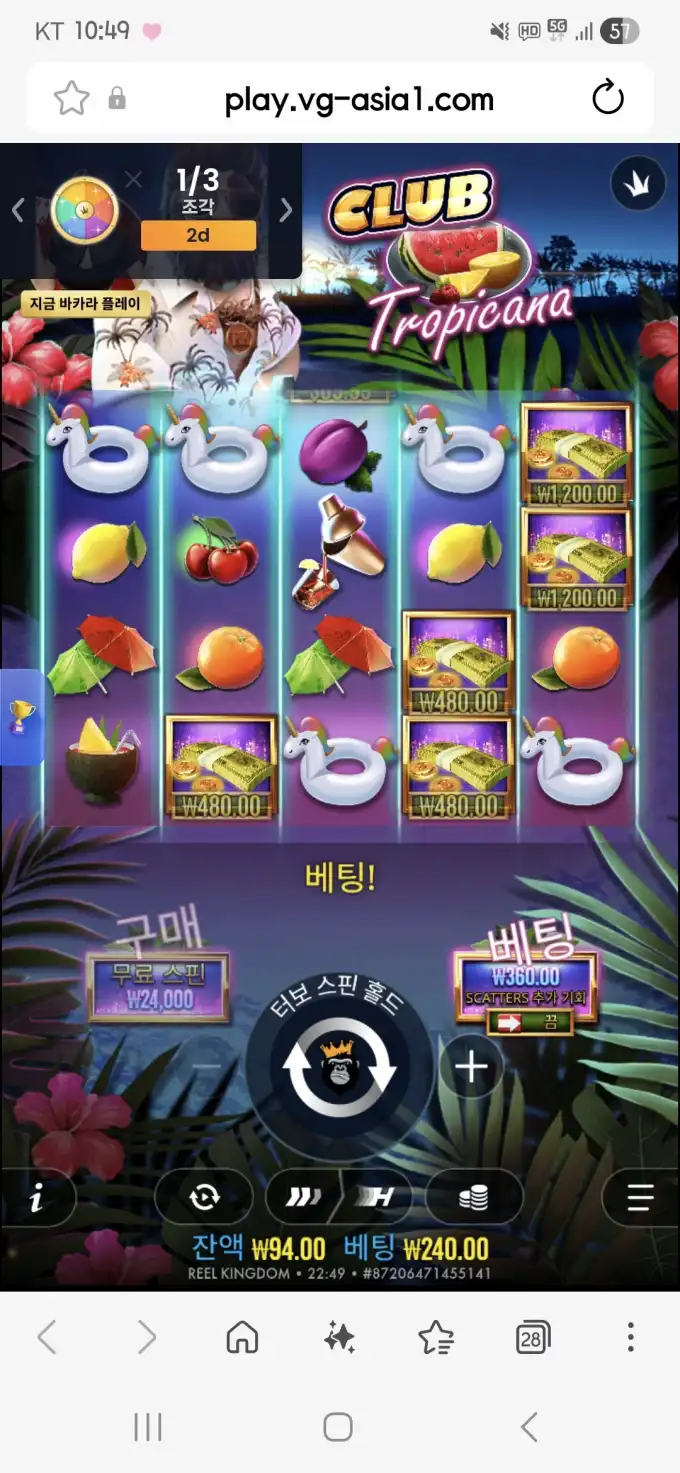 트로피카나 슬롯 당첨내역 이미지 슬롯머신후기 온라인슬롯추천