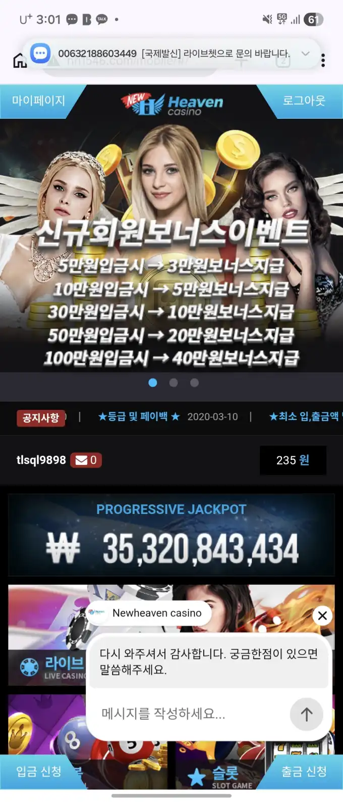 뉴헤븐 슬롯 당첨내역 이미지 슬롯머신후기 온라인슬롯추천 당첨금 35,320,843,434