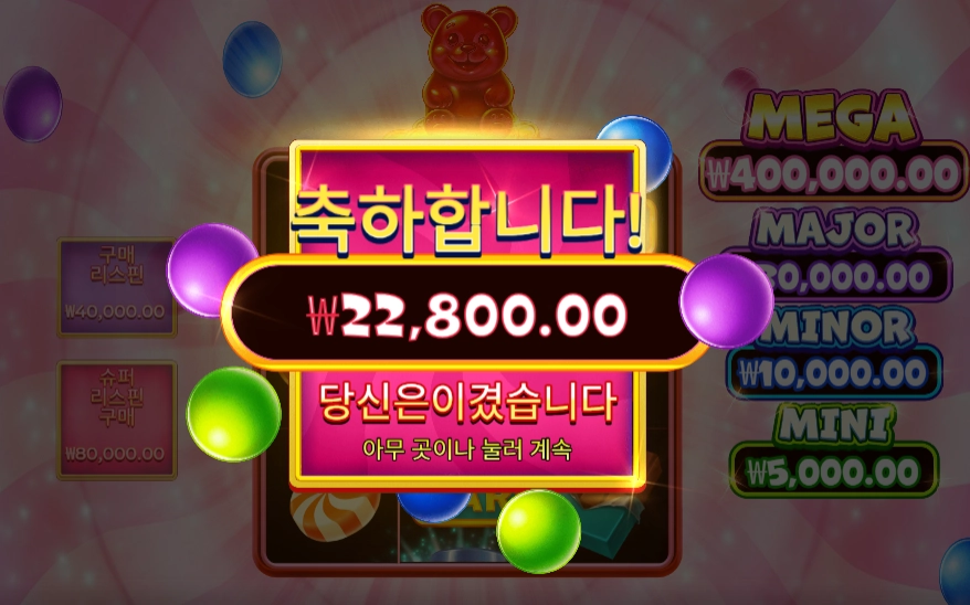 슈퍼 구미 스트라이크 슬롯 당첨내역 이미지 슬롯머신후기 온라인슬롯추천 당첨금 22,800