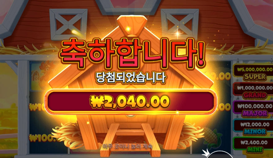 비거 반 하우스 보난자 슬롯 당첨내역 이미지 슬롯머신후기 온라인슬롯추천 당첨금 2,040.00