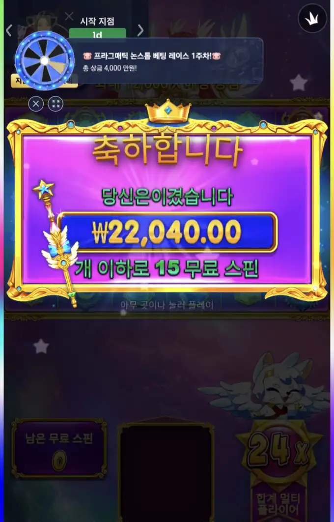 공주1000 슬롯 당첨내역 이미지 슬롯머신후기 온라인슬롯추천 당첨금 ₩22,040.00