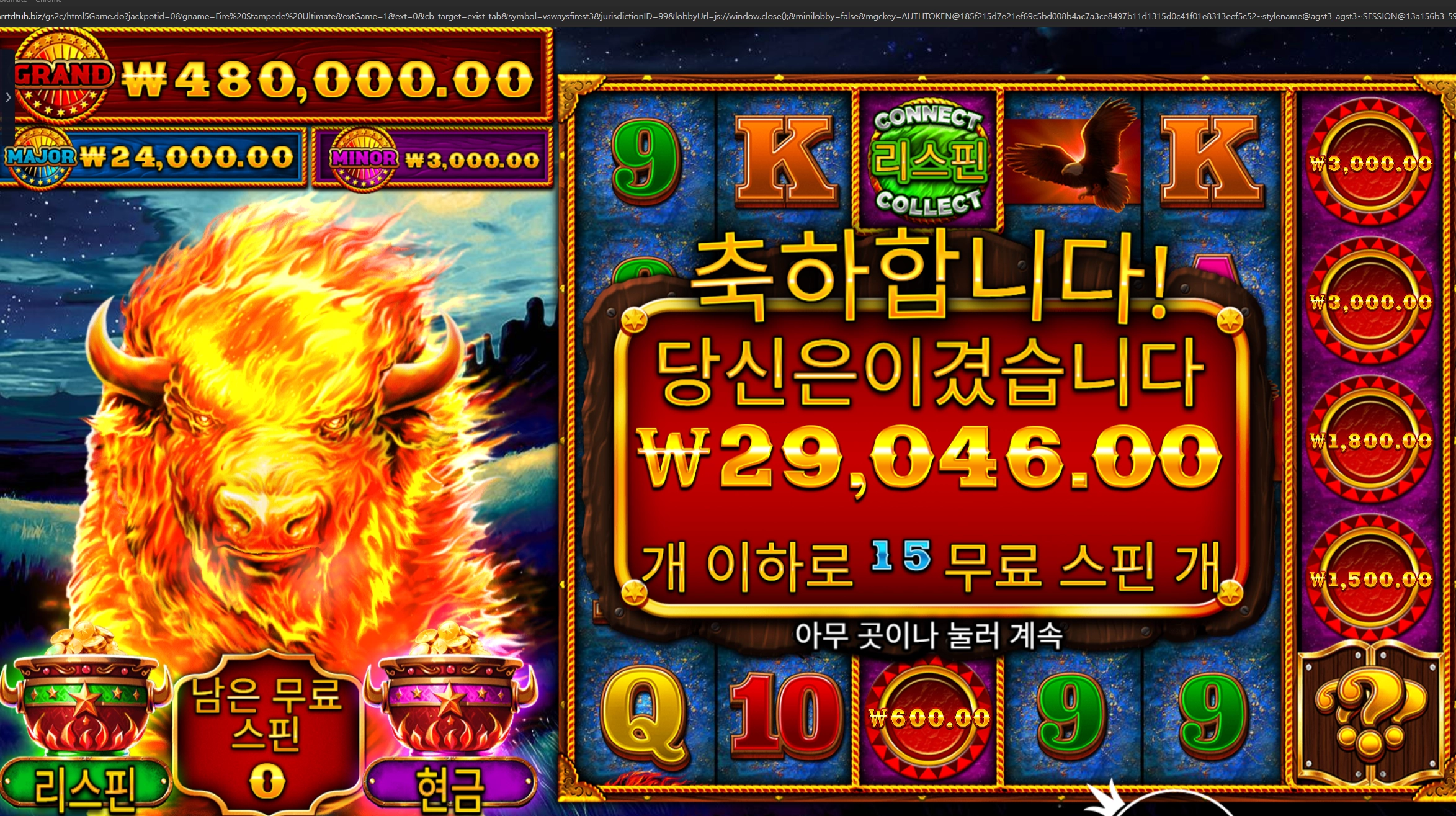 파이어스탬프 슬롯 당첨내역 이미지 슬롯머신후기 온라인슬롯추천 당첨금 ₩29,046.00