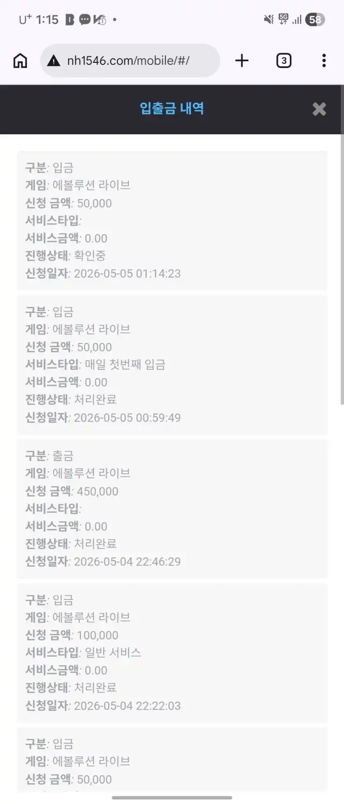 에블루션 라이브 슬롯 당첨내역 이미지 슬롯머신후기 온라인슬롯추천 당첨금 450000