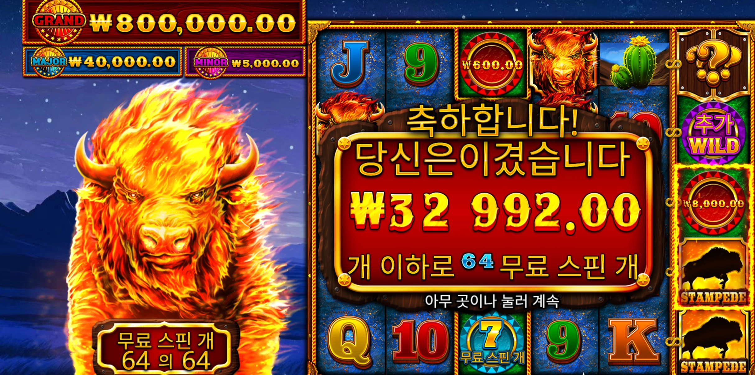 파이어스탬프 슬롯 당첨내역 이미지 슬롯머신후기 온라인슬롯추천 당첨금 ₩32,992.00
