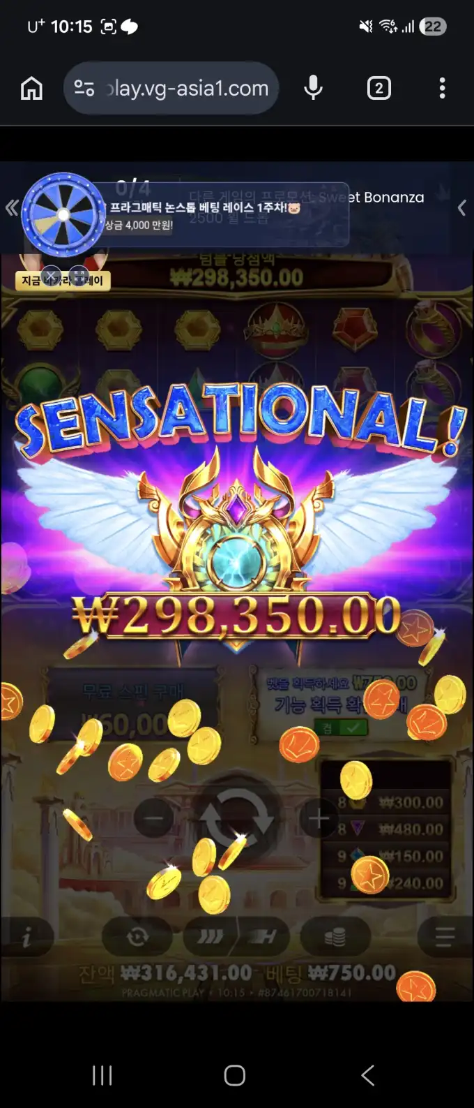 올푸 슬롯 당첨내역 이미지 슬롯머신후기 온라인슬롯추천 당첨금 298,350.00