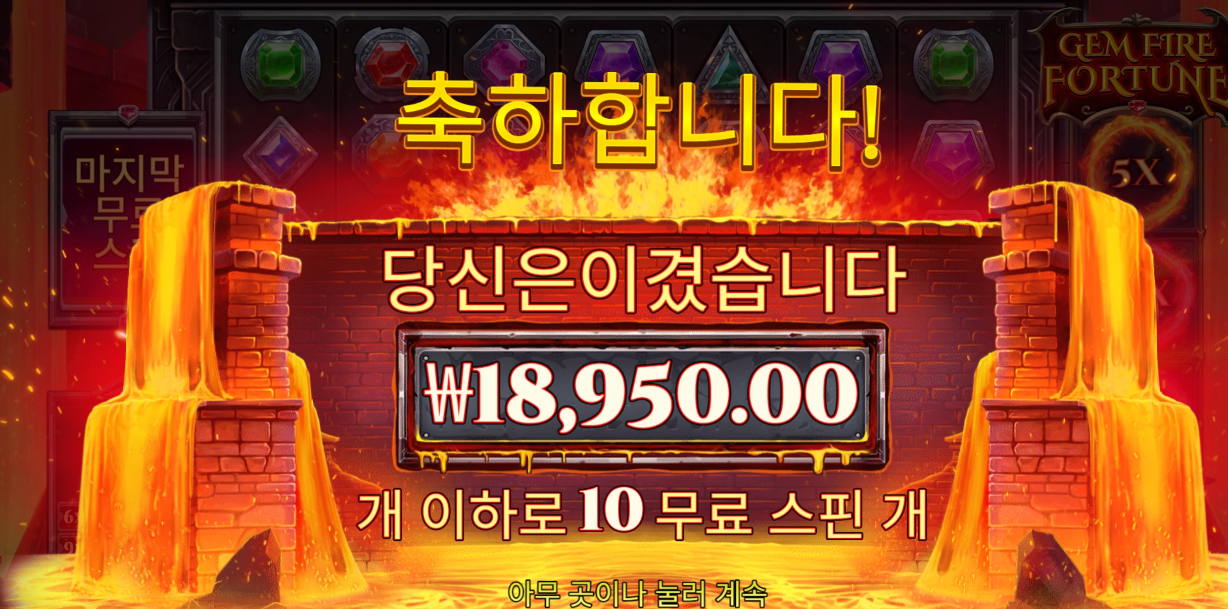 젬파이어 슬롯 당첨내역 이미지 슬롯머신후기 온라인슬롯추천 당첨금 ₩18,950.00