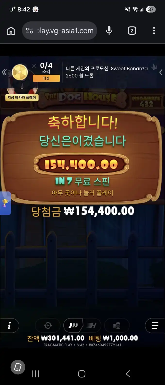 개집메가 슬롯 당첨내역 이미지 슬롯머신후기 온라인슬롯추천 당첨금 154400.00