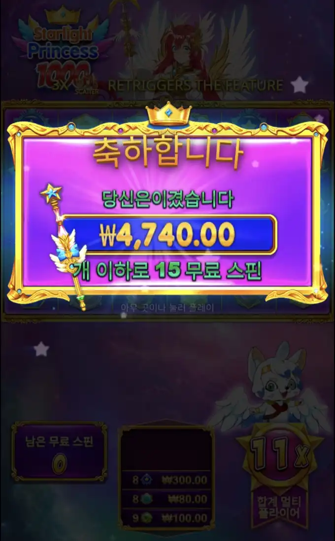 공주1000 슬롯 당첨내역 이미지 슬롯머신후기 온라인슬롯추천 당첨금 ₩4,740.00