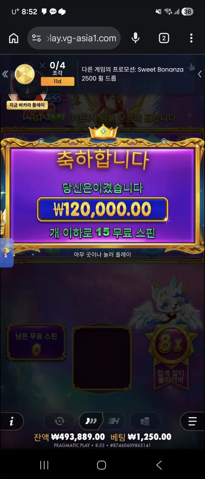 공주천 슬롯 당첨내역 이미지 슬롯머신후기 온라인슬롯추천 당첨금 ₩120,000.00