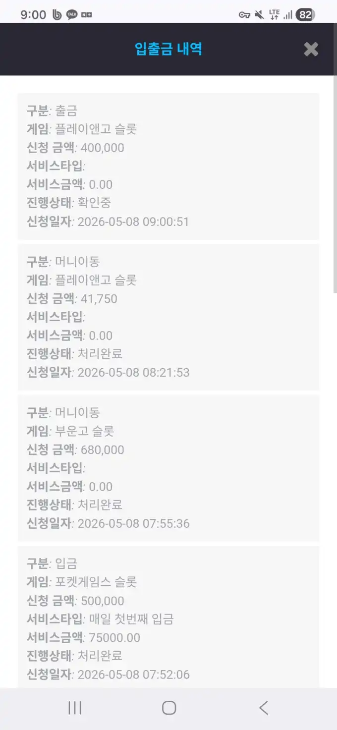슬롯 슬롯 당첨내역 이미지 슬롯머신후기 온라인슬롯추천