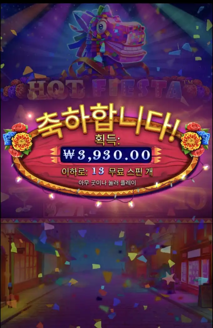 핫피에스타 슬롯 당첨내역 이미지 슬롯머신후기 온라인슬롯추천 당첨금 ₩ 3,930.00