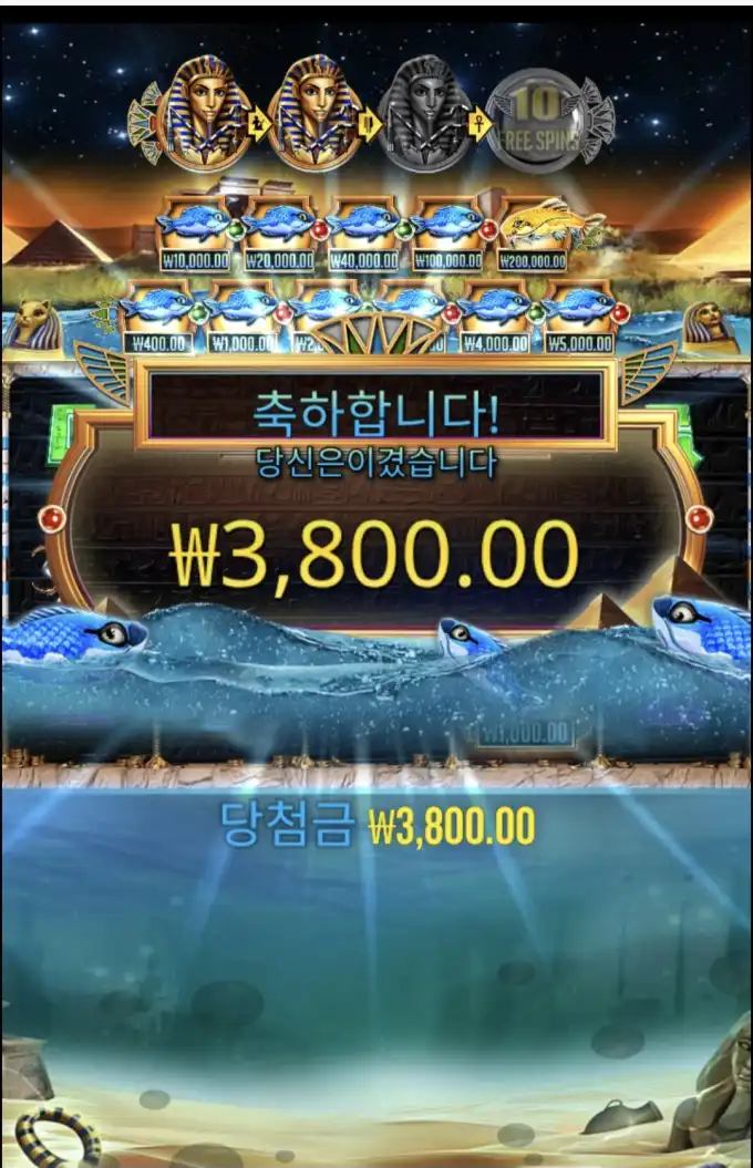 피시아이 슬롯 당첨내역 이미지 슬롯머신후기 온라인슬롯추천 당첨금 ₩3,800.00