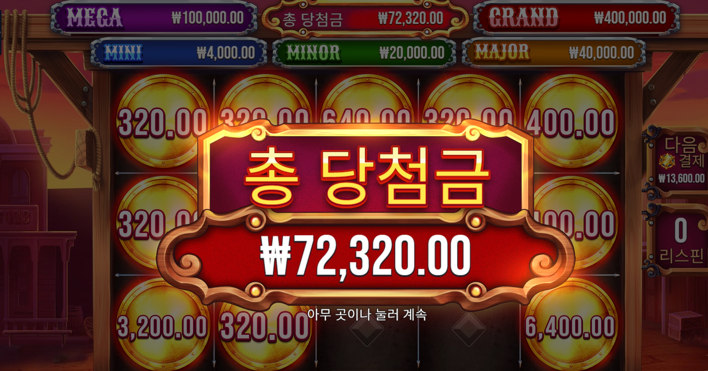 뱃지 블리츠 슬롯 당첨내역 이미지 슬롯머신후기 온라인슬롯추천 당첨금 72,320.00