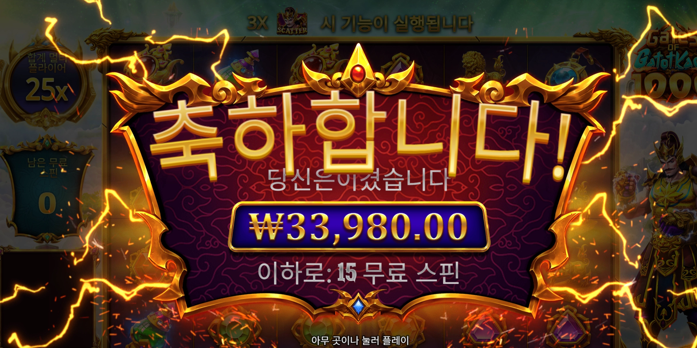 가토카카 슬롯 당첨내역 이미지 슬롯머신후기 온라인슬롯추천 당첨금 ₩33,980.00