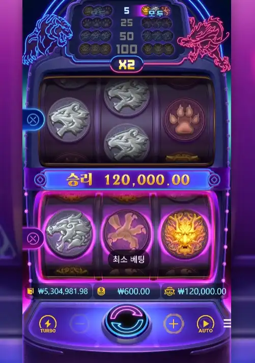 Dragon Tiger Luck 슬롯 당첨내역 이미지 슬롯머신후기 온라인슬롯추천 당첨금 120,000.00