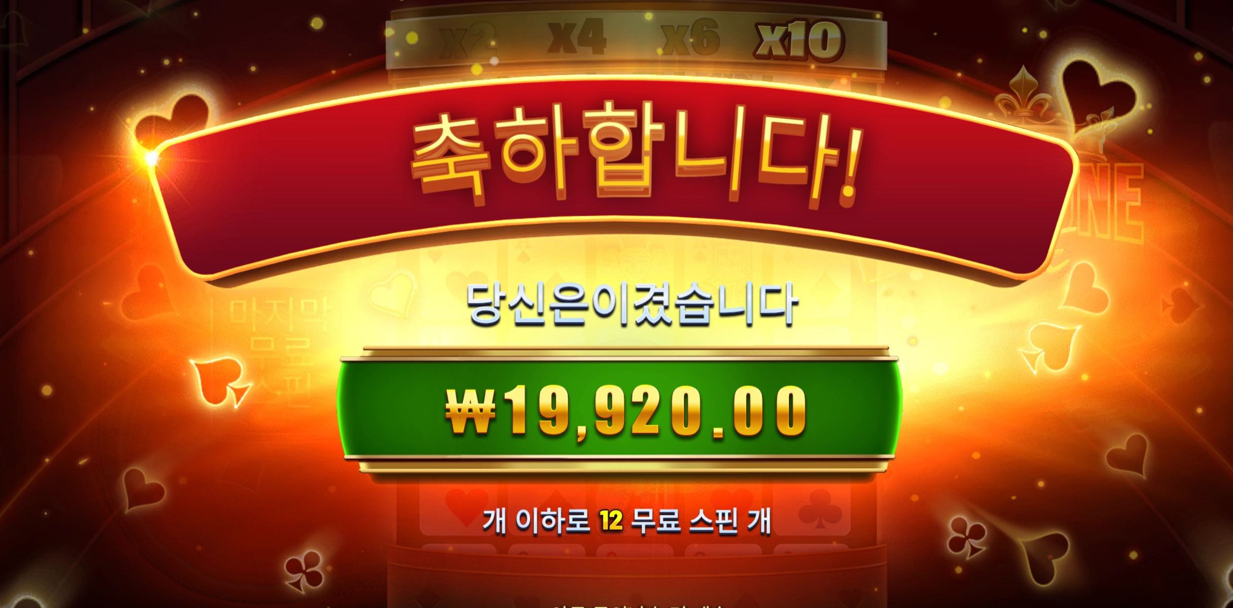 포춘에이스 슬롯 당첨내역 이미지 슬롯머신후기 온라인슬롯추천 당첨금 ₩19,920.00