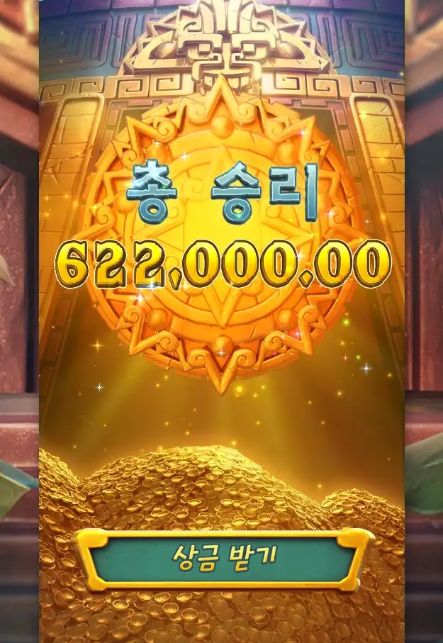 제대로 털고 나옴 슬롯 당첨내역 이미지 슬롯머신후기 온라인슬롯추천 당첨금 622000.00