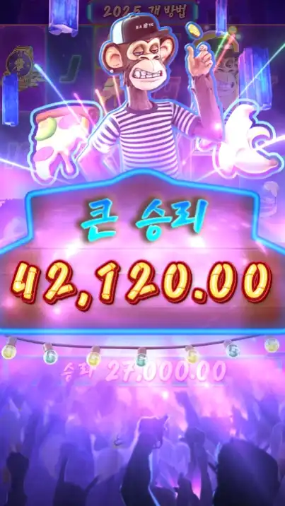 Wild Ape 슬롯 당첨내역 이미지 슬롯머신후기 온라인슬롯추천 당첨금 42120.00