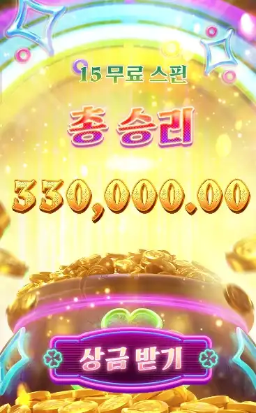 슬롯 슬롯 당첨내역 이미지 슬롯머신후기 온라인슬롯추천 당첨금 330000.00