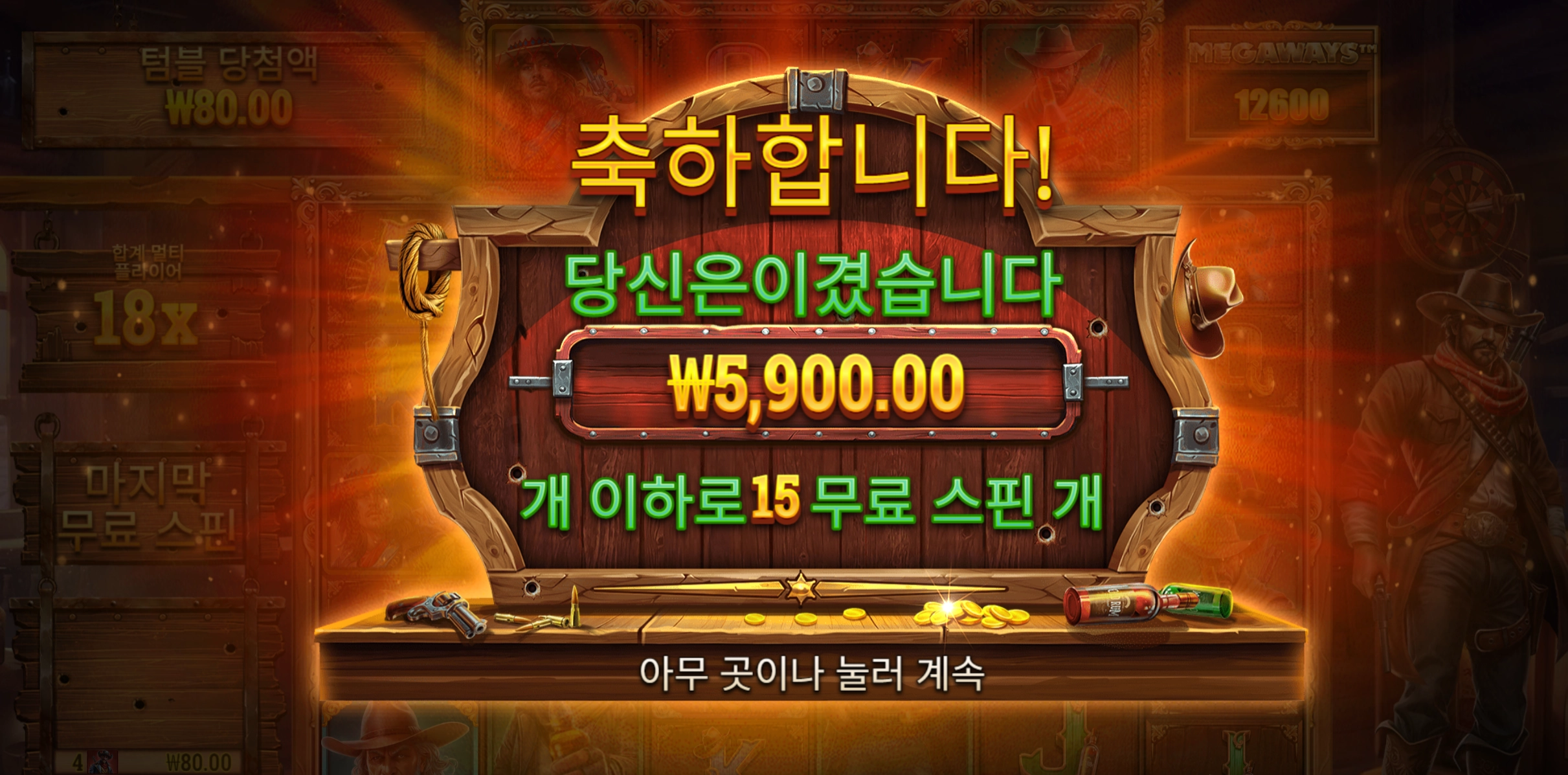 벤딧메가 슬롯 당첨내역 이미지 슬롯머신후기 온라인슬롯추천 당첨금 ₩5,900.00