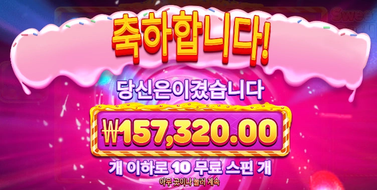 바오 슈퍼 보난자 슬롯 당첨내역 이미지 슬롯머신후기 온라인슬롯추천 당첨금 ₩157,320.00