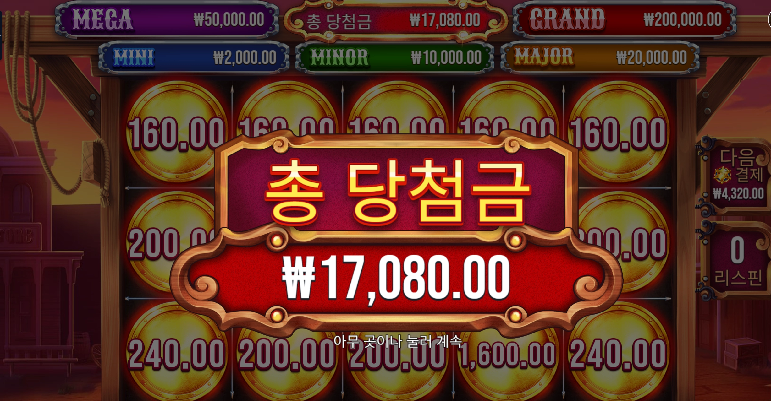 슬롯 슬롯 당첨내역 이미지 슬롯머신후기 온라인슬롯추천 당첨금 17080.00