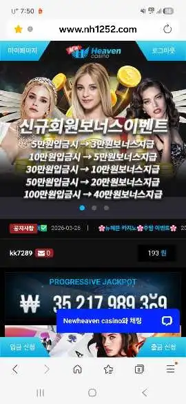 뉴헤븐 슬롯 당첨내역 이미지 슬롯머신후기 온라인슬롯추천