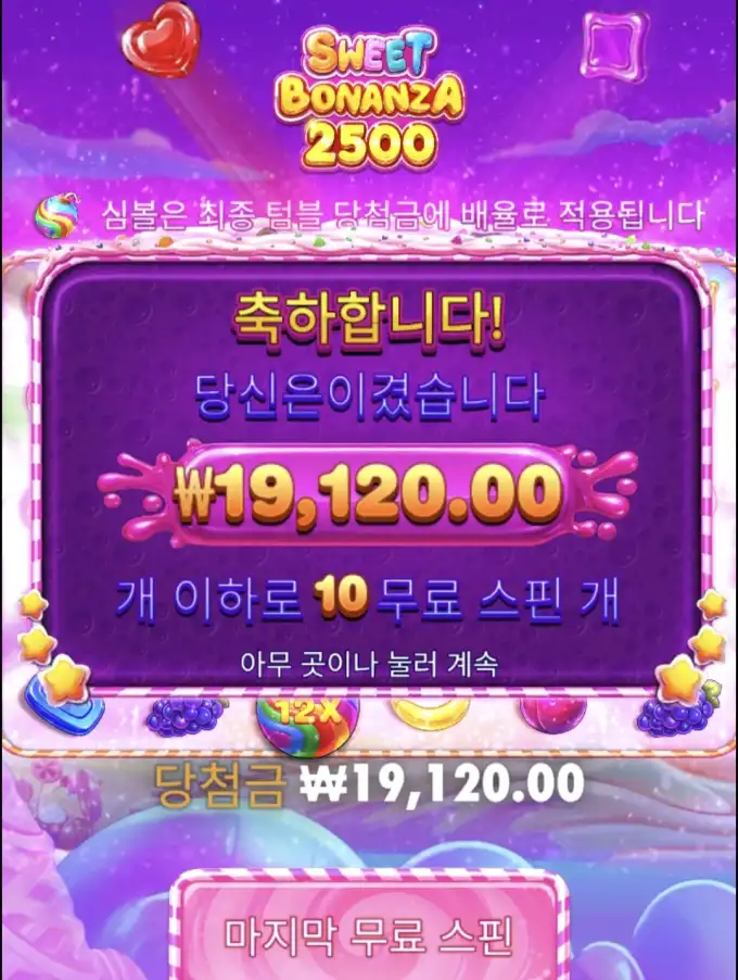 슬롯 슬롯 당첨내역 이미지 슬롯머신후기 온라인슬롯추천