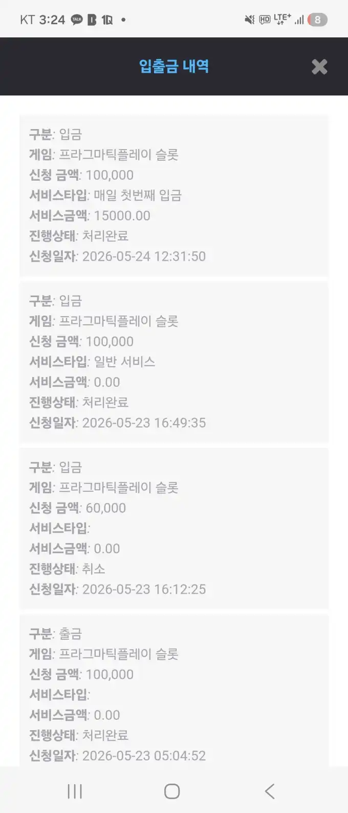 슬롯 슬롯 당첨내역 이미지 슬롯머신후기 온라인슬롯추천