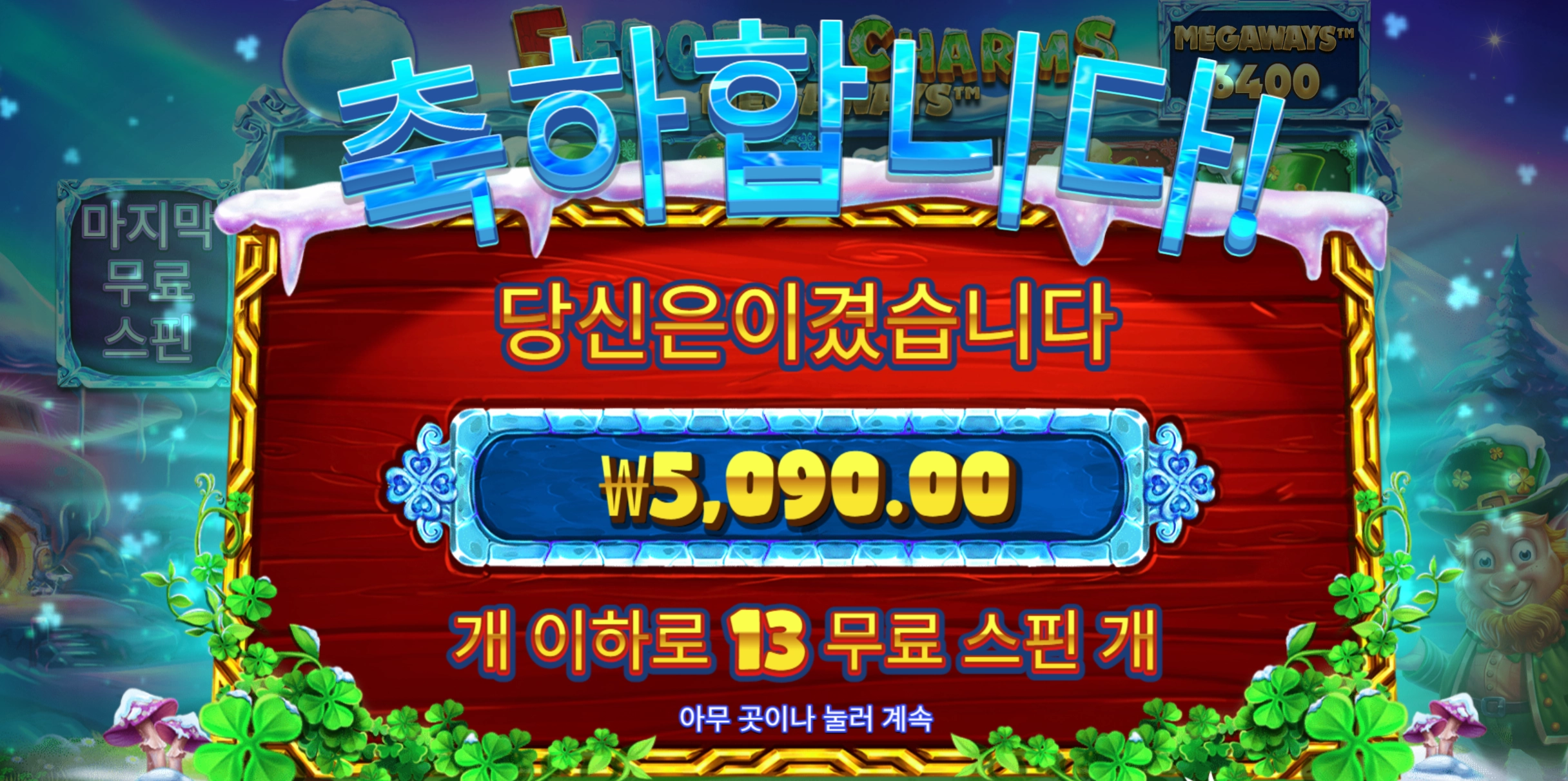 슬롯 슬롯 당첨내역 이미지 슬롯머신후기 온라인슬롯추천