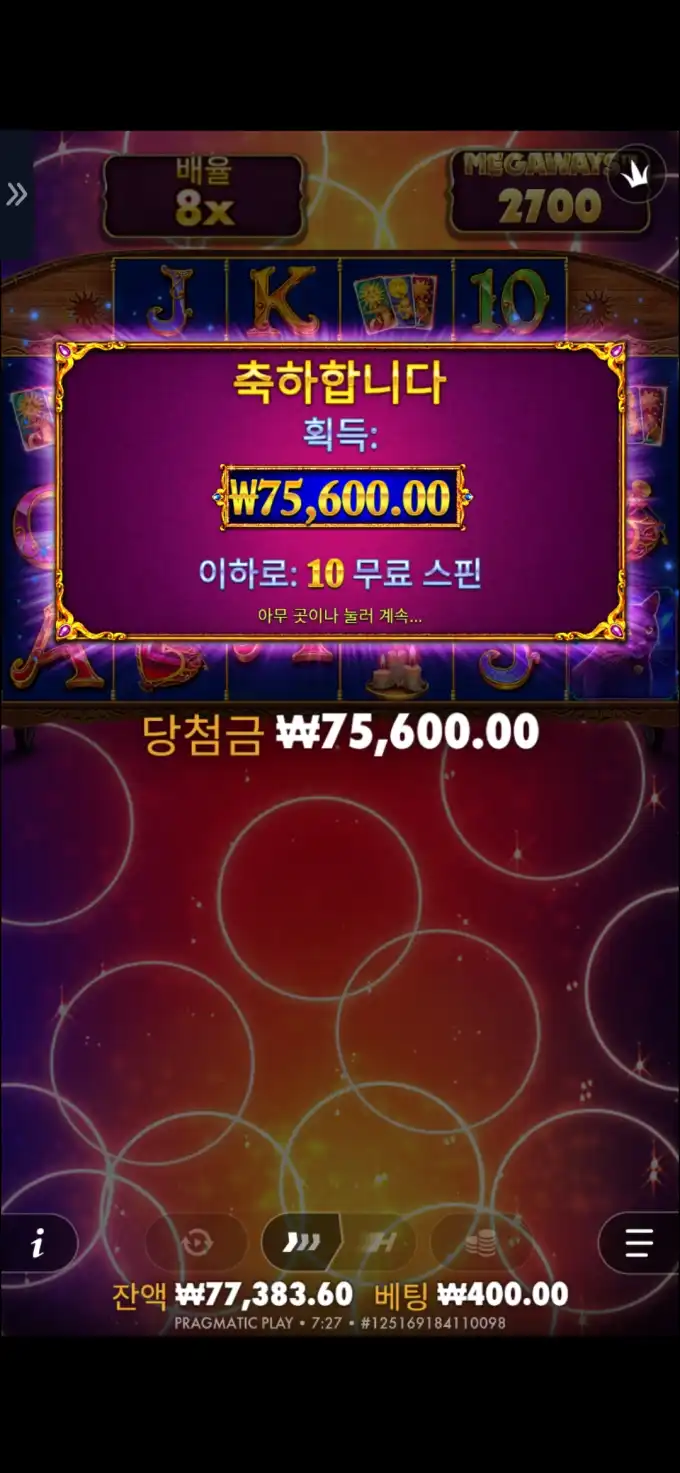 슬롯 슬롯 당첨내역 이미지 슬롯머신후기 온라인슬롯추천