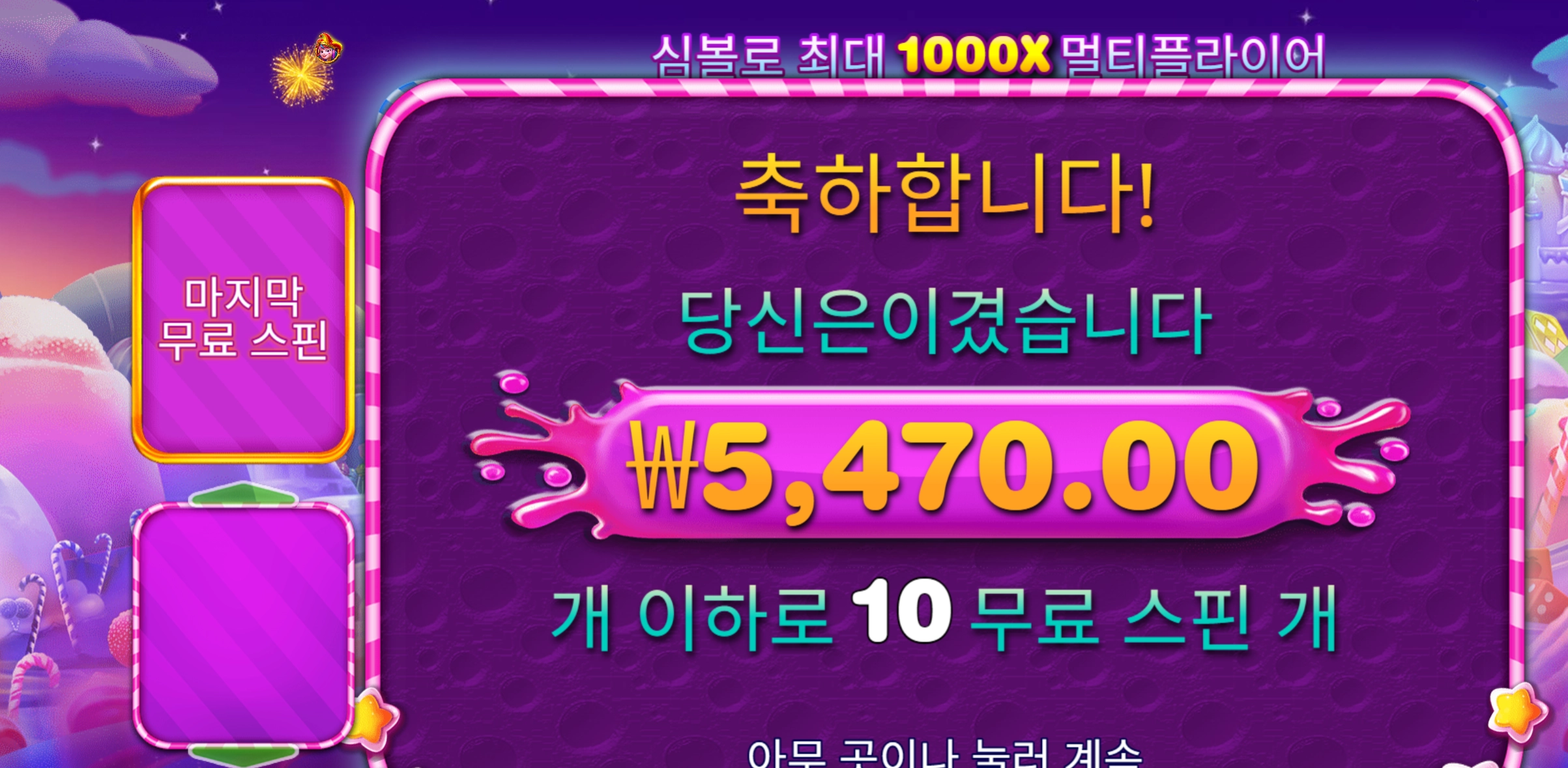 슬롯 슬롯 당첨내역 이미지 슬롯머신후기 온라인슬롯추천