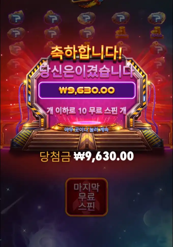 슬롯 슬롯 당첨내역 이미지 슬롯머신후기 온라인슬롯추천