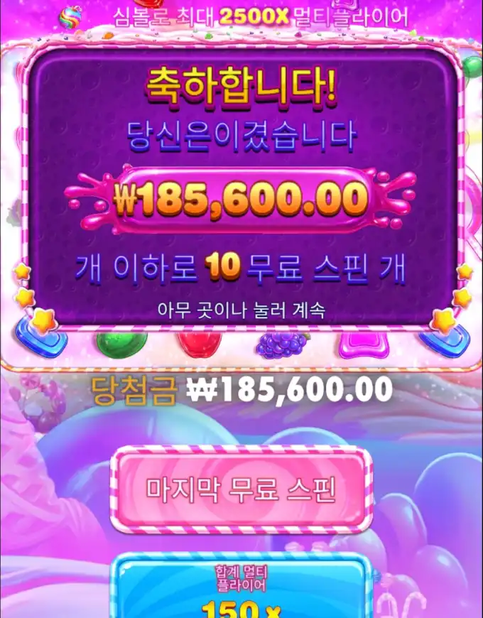 슬롯 슬롯 당첨내역 이미지 슬롯머신후기 온라인슬롯추천
