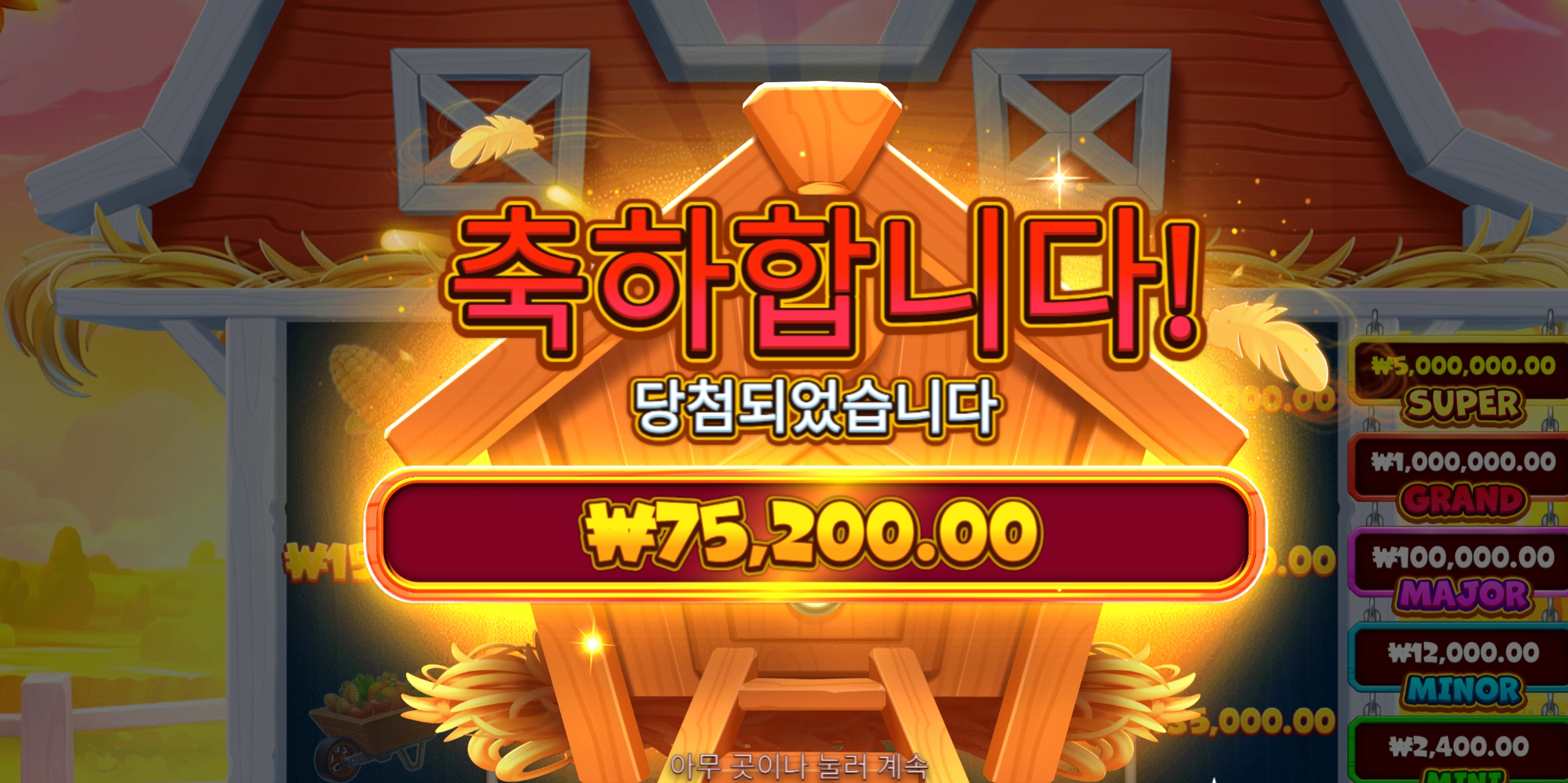 슬롯 슬롯 당첨내역 이미지 슬롯머신후기 온라인슬롯추천
