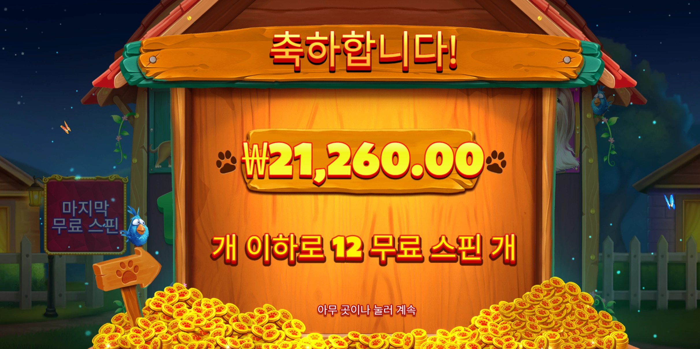 슬롯 슬롯 당첨내역 이미지 슬롯머신후기 온라인슬롯추천