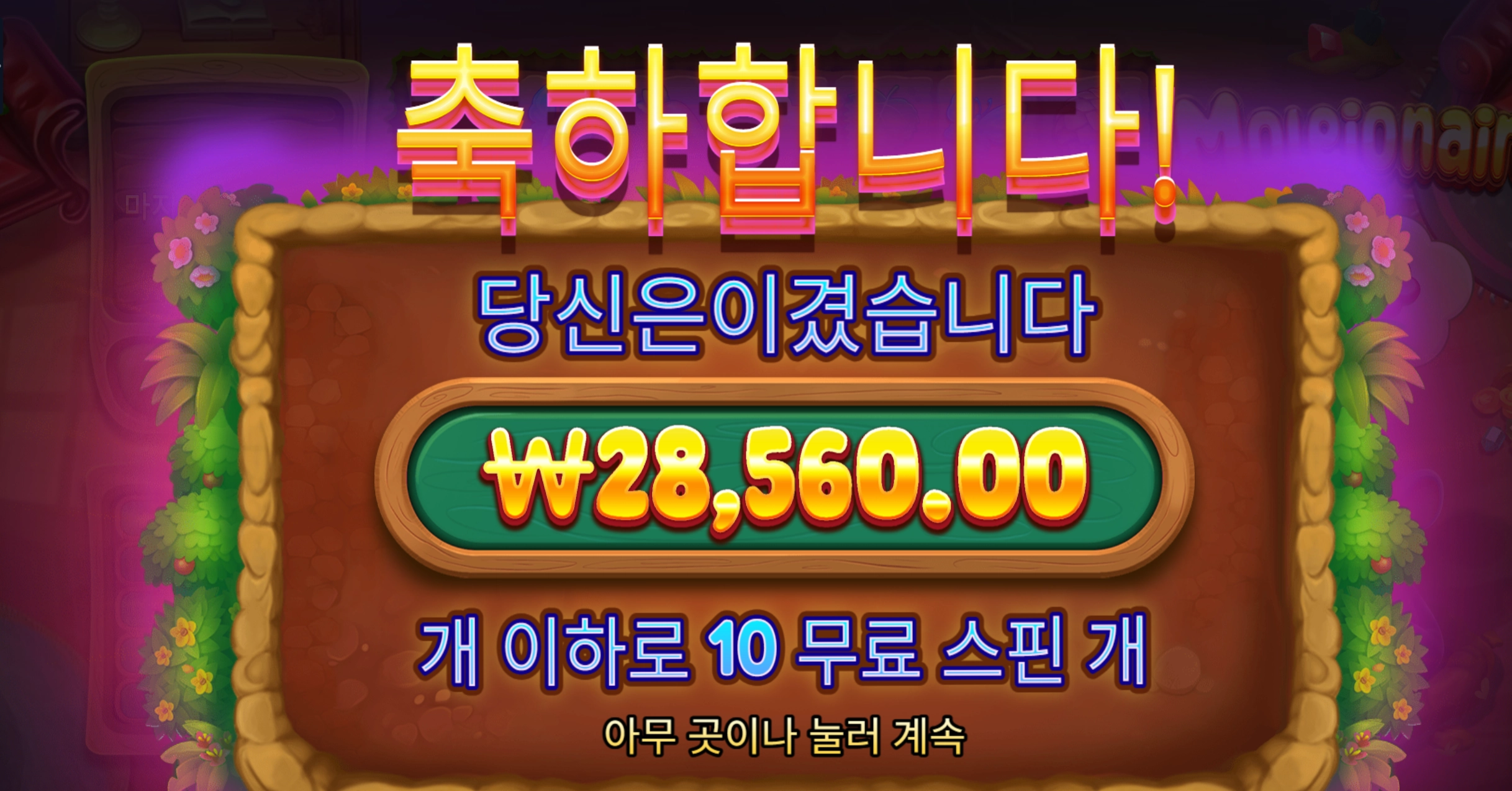 슬롯 슬롯 당첨내역 이미지 슬롯머신후기 온라인슬롯추천