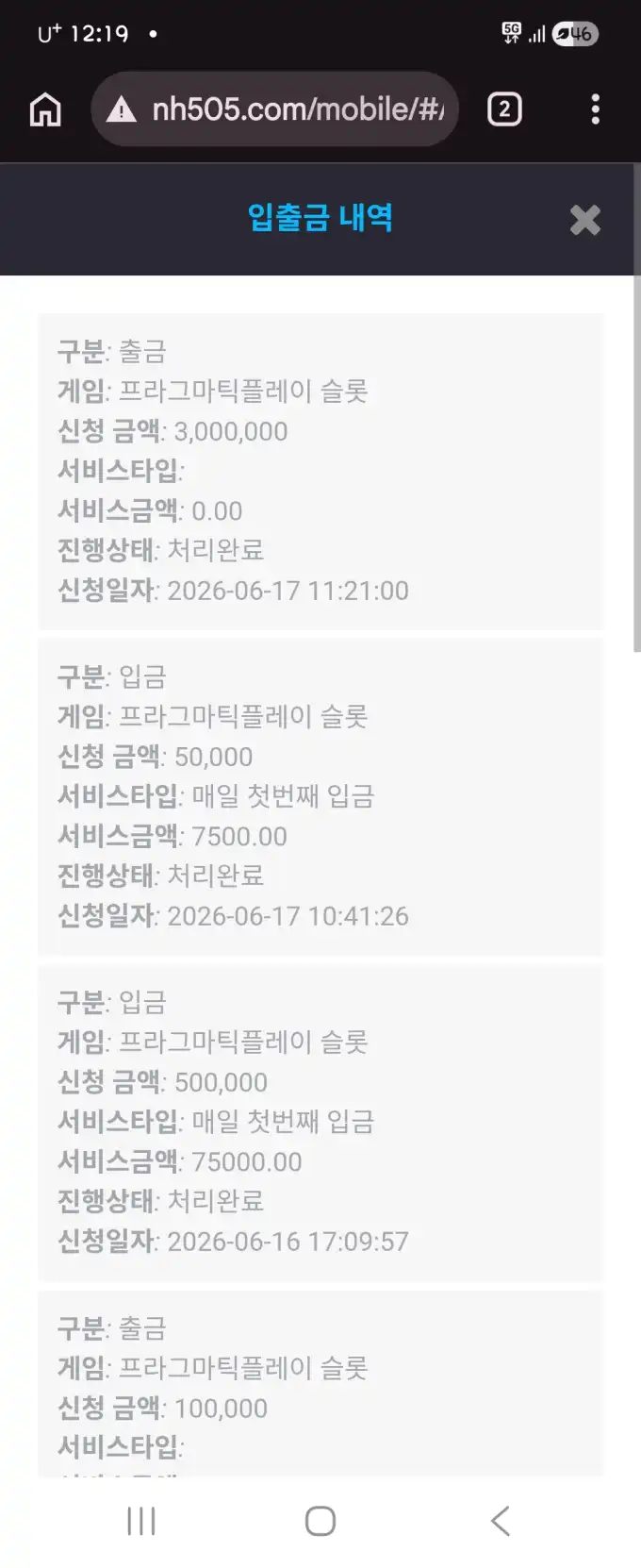 슬롯 슬롯 당첨내역 이미지 슬롯머신후기 온라인슬롯추천