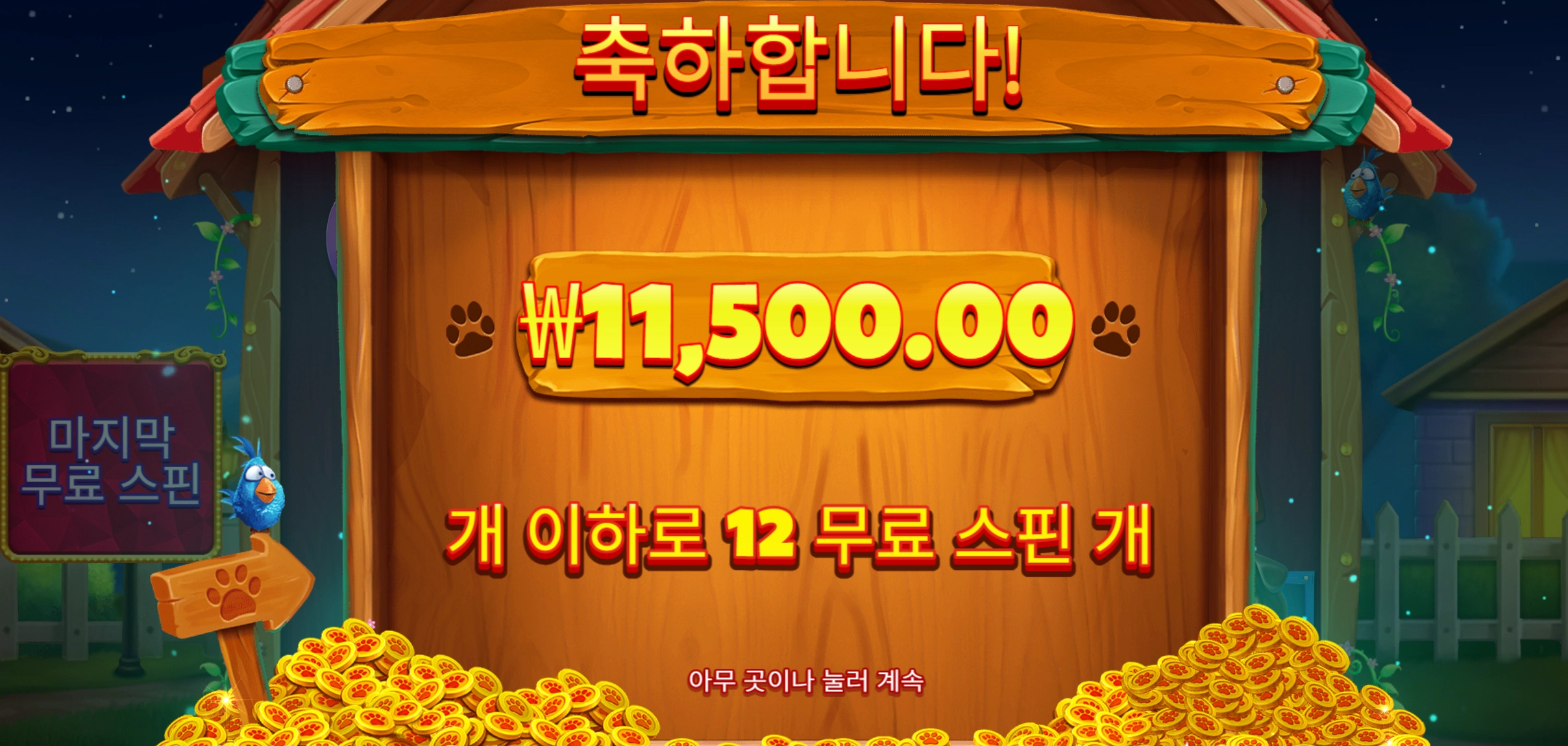 슬롯 슬롯 당첨내역 이미지 슬롯머신후기 온라인슬롯추천