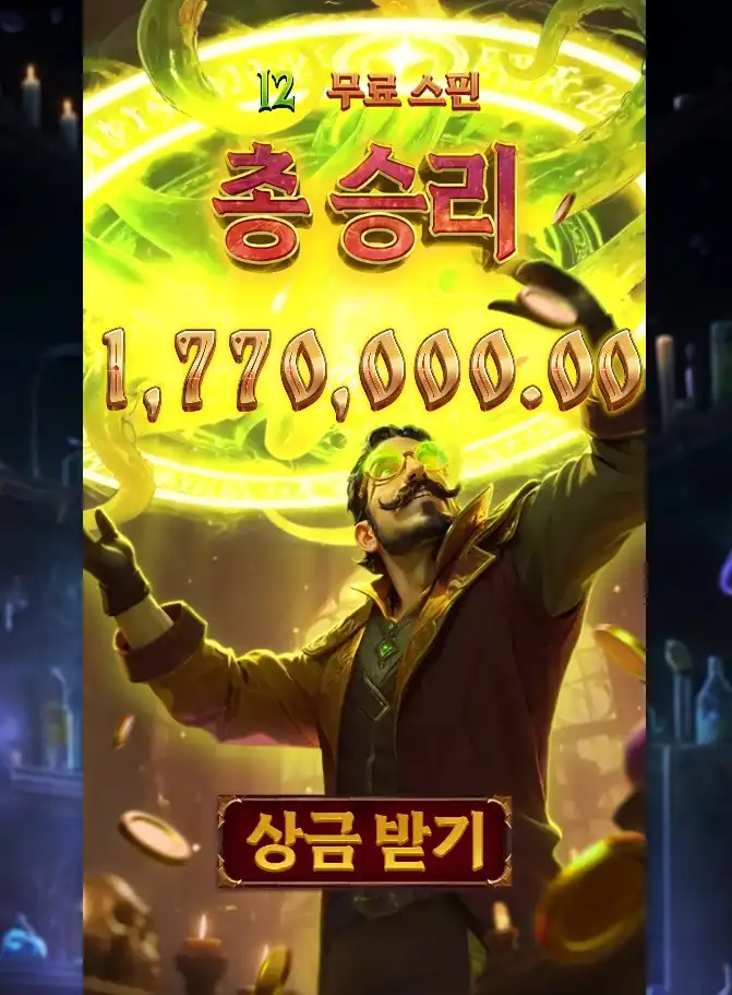 슬롯 슬롯 당첨내역 이미지 슬롯머신후기 온라인슬롯추천