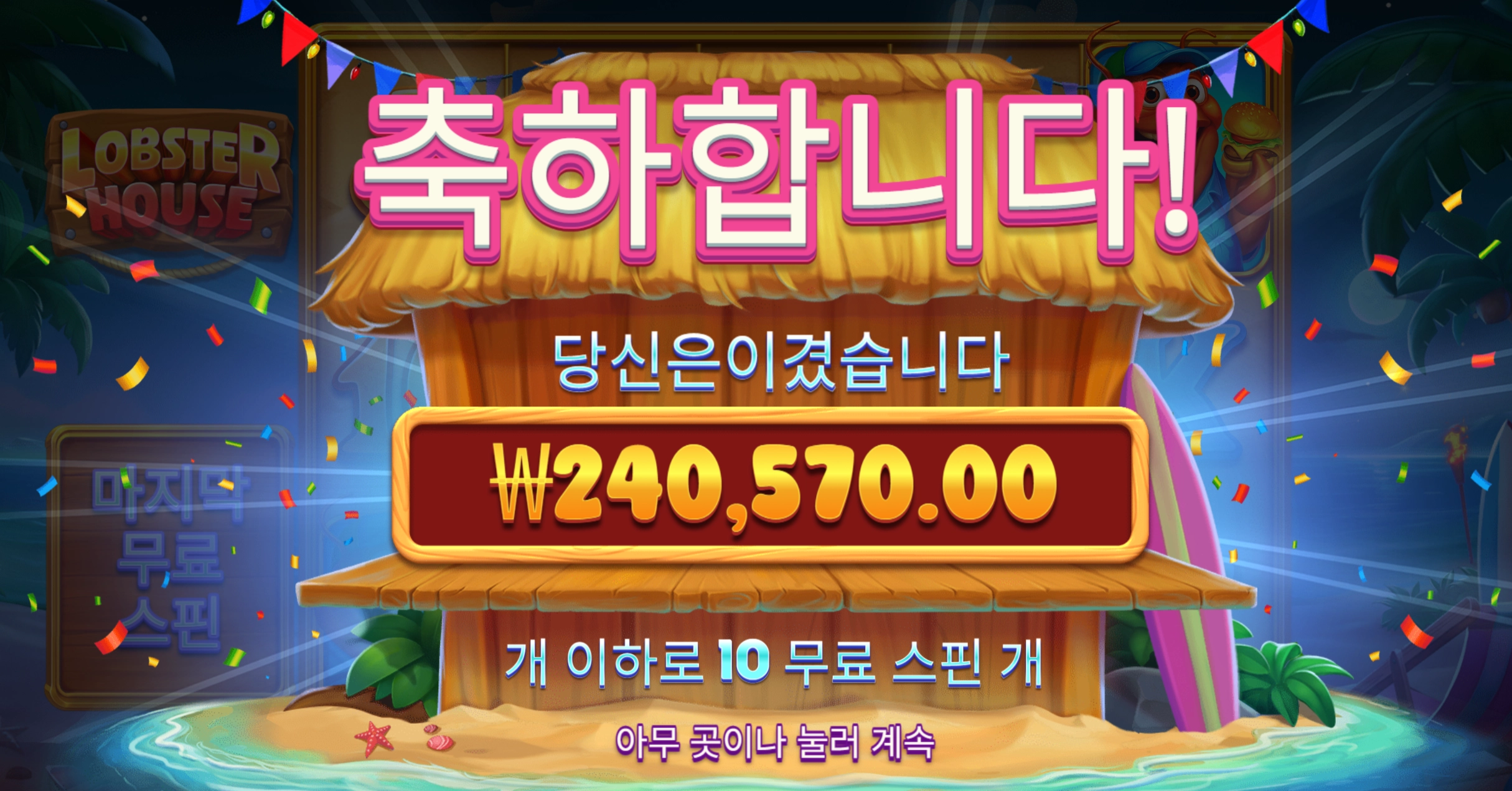 슬롯 슬롯 당첨내역 이미지 슬롯머신후기 온라인슬롯추천