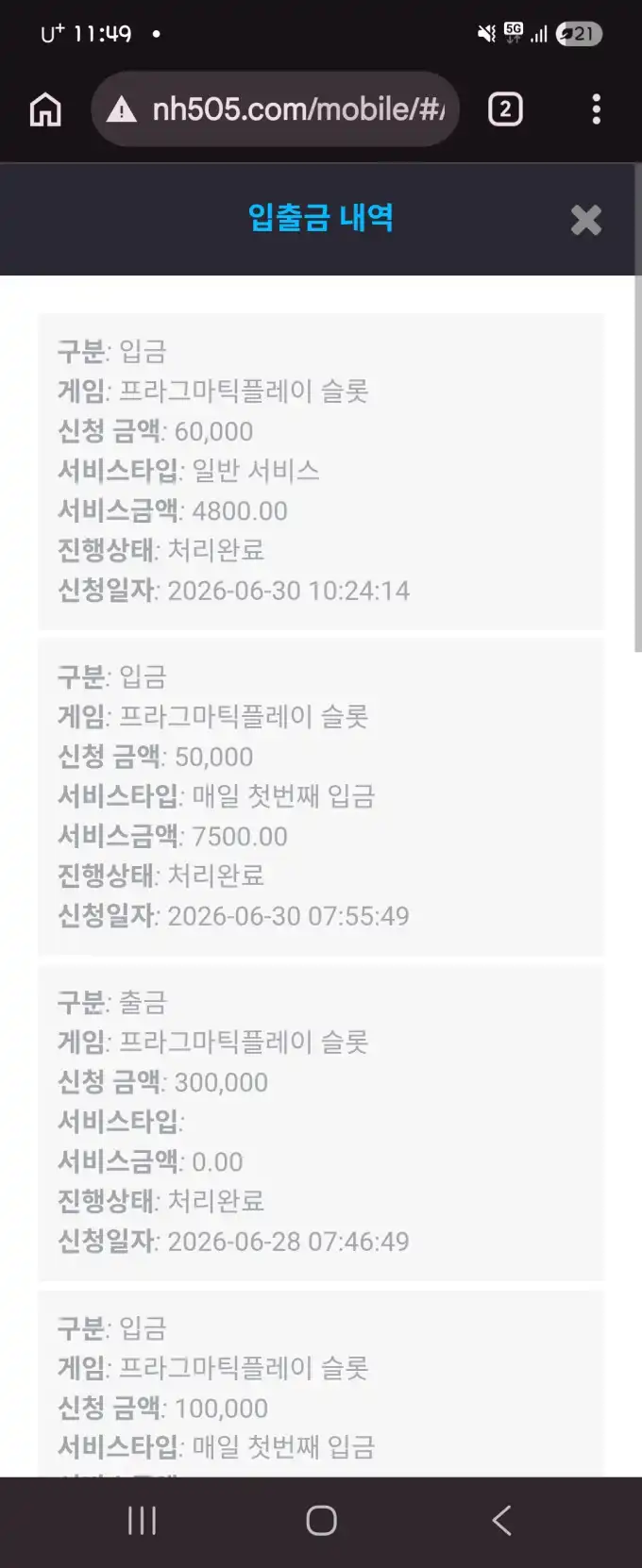 슬롯 슬롯 당첨내역 이미지 슬롯머신후기 온라인슬롯추천