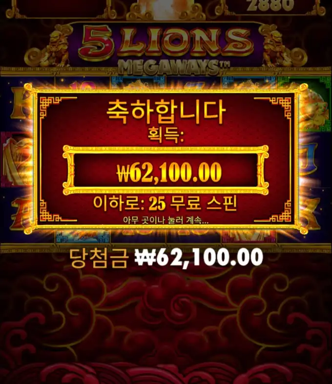 슬롯 슬롯 당첨내역 이미지 슬롯머신후기 온라인슬롯추천