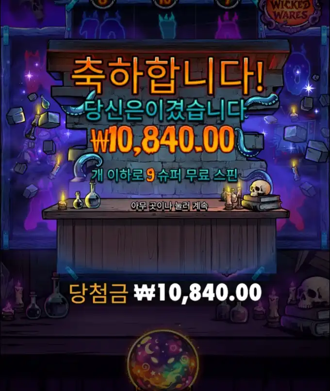 슬롯 슬롯 당첨내역 이미지 슬롯머신후기 온라인슬롯추천