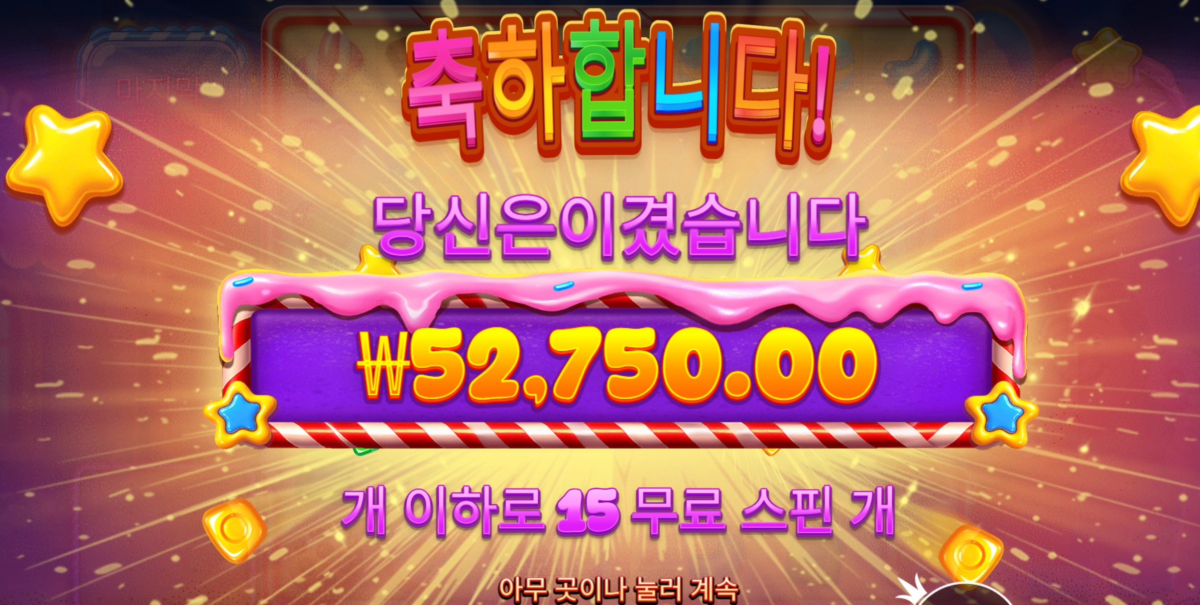 슬롯 슬롯 당첨내역 이미지 슬롯머신후기 온라인슬롯추천