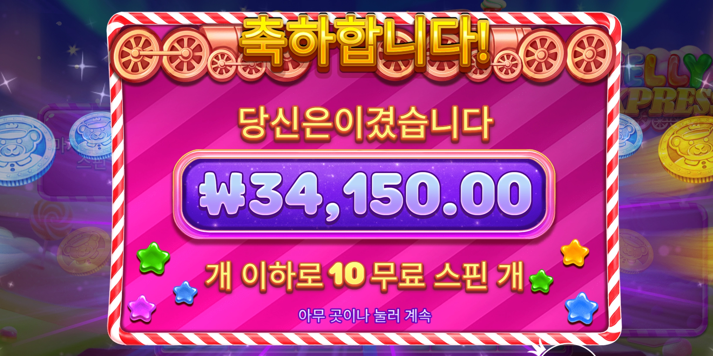 슬롯 슬롯 당첨내역 이미지 슬롯머신후기 온라인슬롯추천