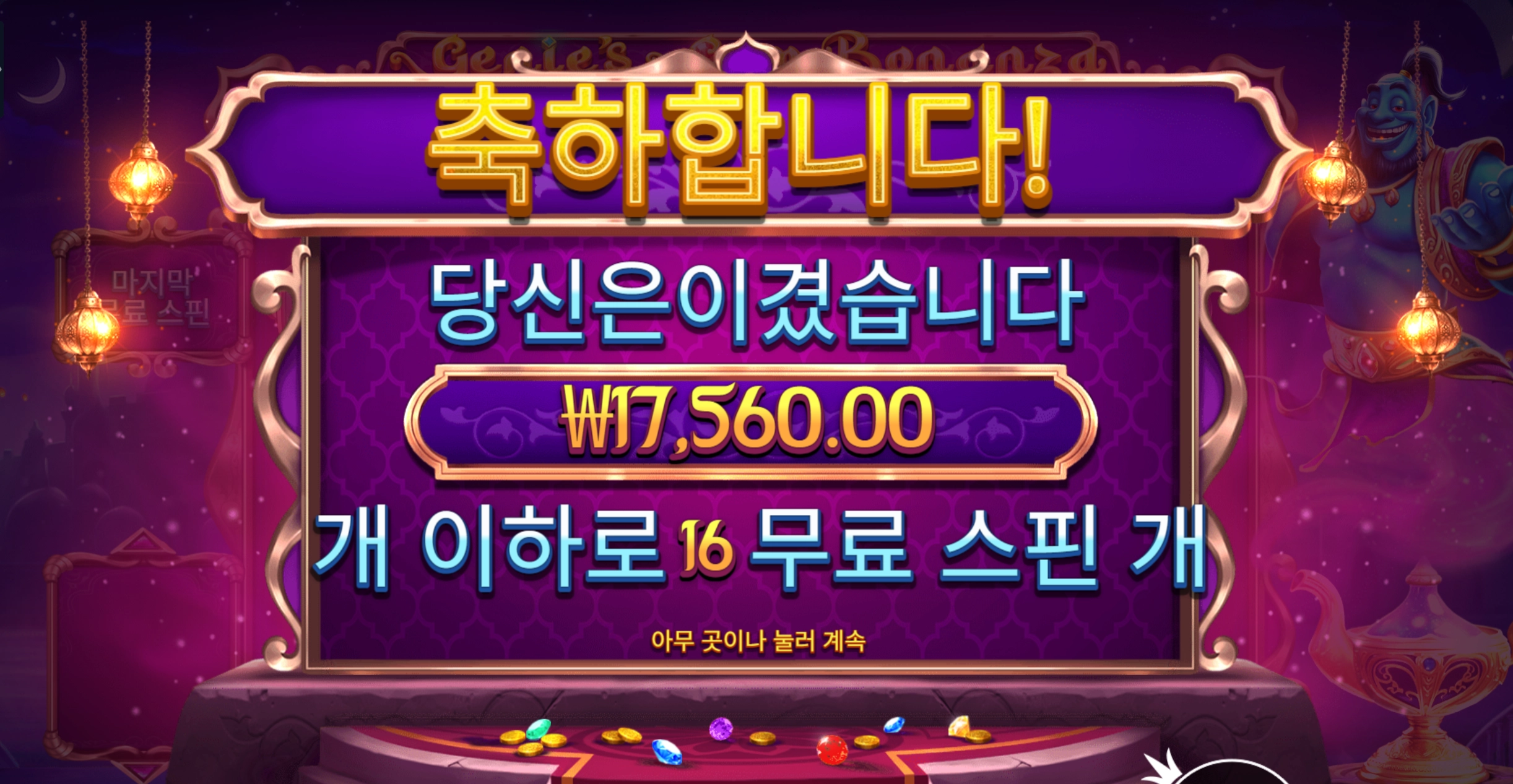 슬롯 슬롯 당첨내역 이미지 슬롯머신후기 온라인슬롯추천