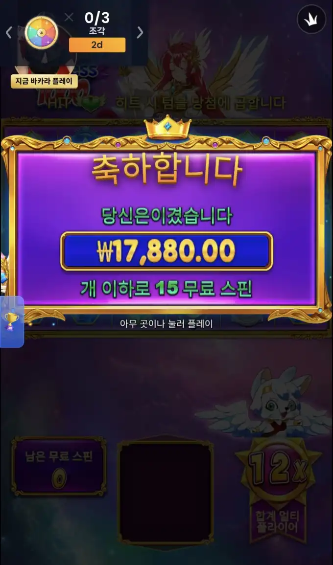 슬롯 슬롯 당첨내역 이미지 슬롯머신후기 온라인슬롯추천