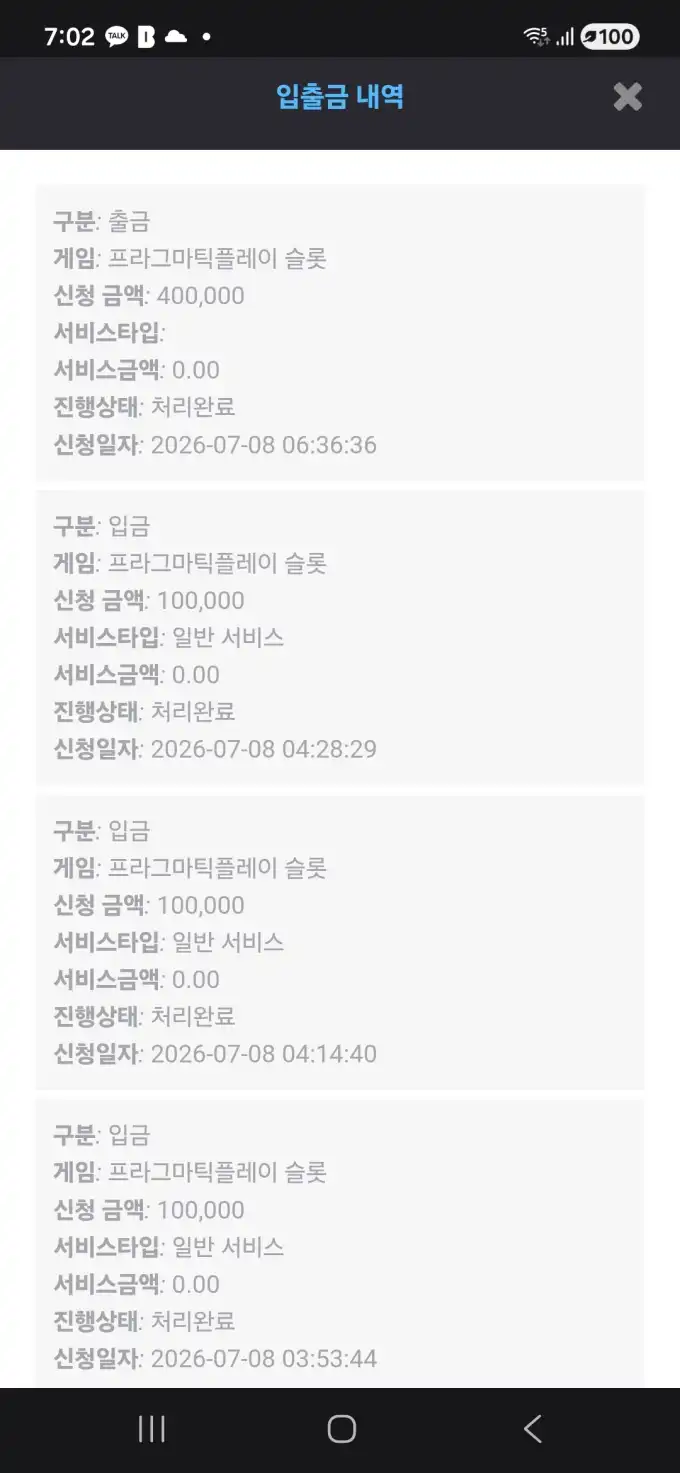 슬롯 슬롯 당첨내역 이미지 슬롯머신후기 온라인슬롯추천